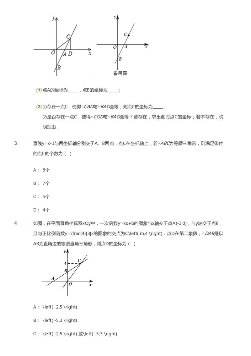 课本+自我巩固+课堂落实_《爱学习》小学初中数学和奥数资料_高斯数学爱学习课件_6人教初中能力强化_初二高斯数学能力强化_初二数学能力强化_春数学8阶能力强化