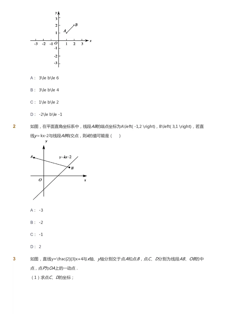 课本+自我巩固+课堂落实_《爱学习》小学初中数学和奥数资料_高斯数学爱学习课件_6人教初中能力强化_初二高斯数学能力强化_初二数学能力强化_春数学8阶能力强化