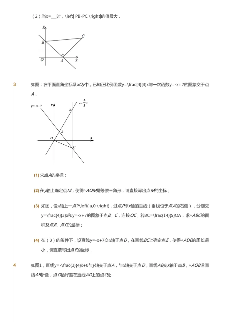 课本+自我巩固+课堂落实_《爱学习》小学初中数学和奥数资料_高斯数学爱学习课件_6人教初中能力强化_初二高斯数学能力强化_初二数学能力强化_春数学8阶能力强化