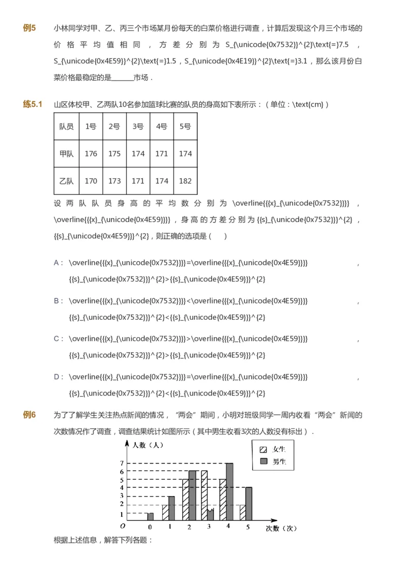 课本+自我巩固+课堂落实_《爱学习》小学初中数学和奥数资料_高斯数学爱学习课件_6人教初中能力强化_初二高斯数学能力强化_初二数学能力强化_春数学8阶能力强化