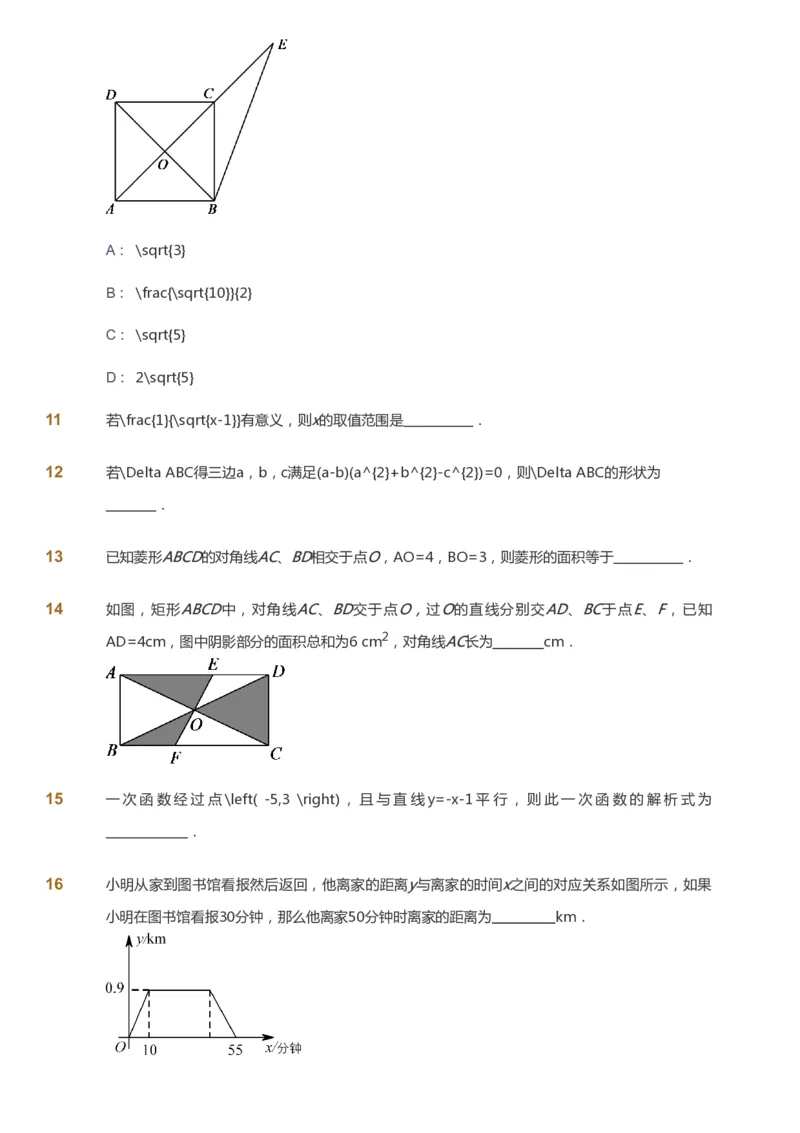课本+自我巩固+课堂落实_《爱学习》小学初中数学和奥数资料_高斯数学爱学习课件_6人教初中能力强化_初二高斯数学能力强化_初二数学能力强化_春数学8阶能力强化
