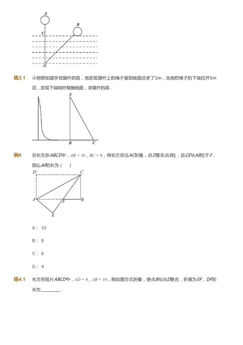 课本+自我巩固+课堂落实_《爱学习》小学初中数学和奥数资料_高斯数学爱学习课件_6人教初中能力强化_初二高斯数学能力强化_初二数学能力强化_春数学8阶能力强化