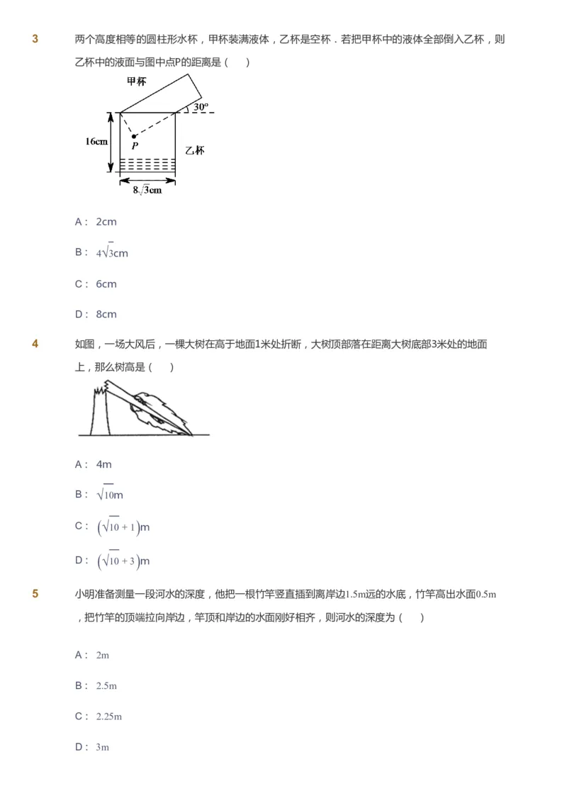 课本+自我巩固+课堂落实_《爱学习》小学初中数学和奥数资料_高斯数学爱学习课件_6人教初中能力强化_初二高斯数学能力强化_初二数学能力强化_春数学8阶能力强化