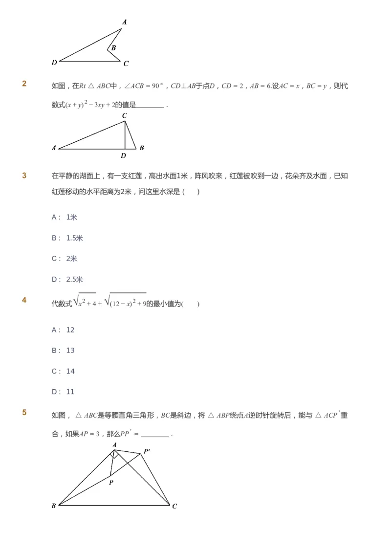课本+自我巩固+课堂落实_《爱学习》小学初中数学和奥数资料_高斯数学爱学习课件_6人教初中能力强化_初二高斯数学能力强化_初二数学能力强化_春数学8阶能力强化