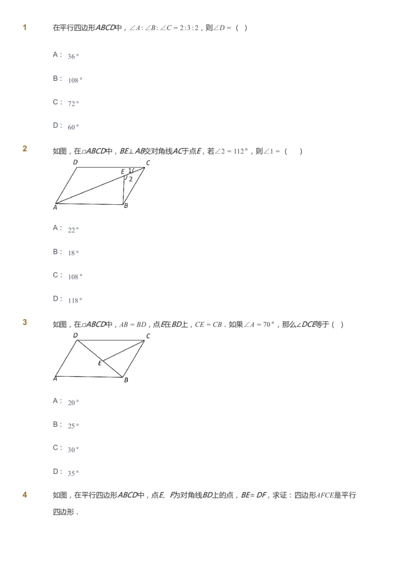 课本+自我巩固+课堂落实_《爱学习》小学初中数学和奥数资料_高斯数学爱学习课件_6人教初中能力强化_初二高斯数学能力强化_初二数学能力强化_春数学8阶能力强化