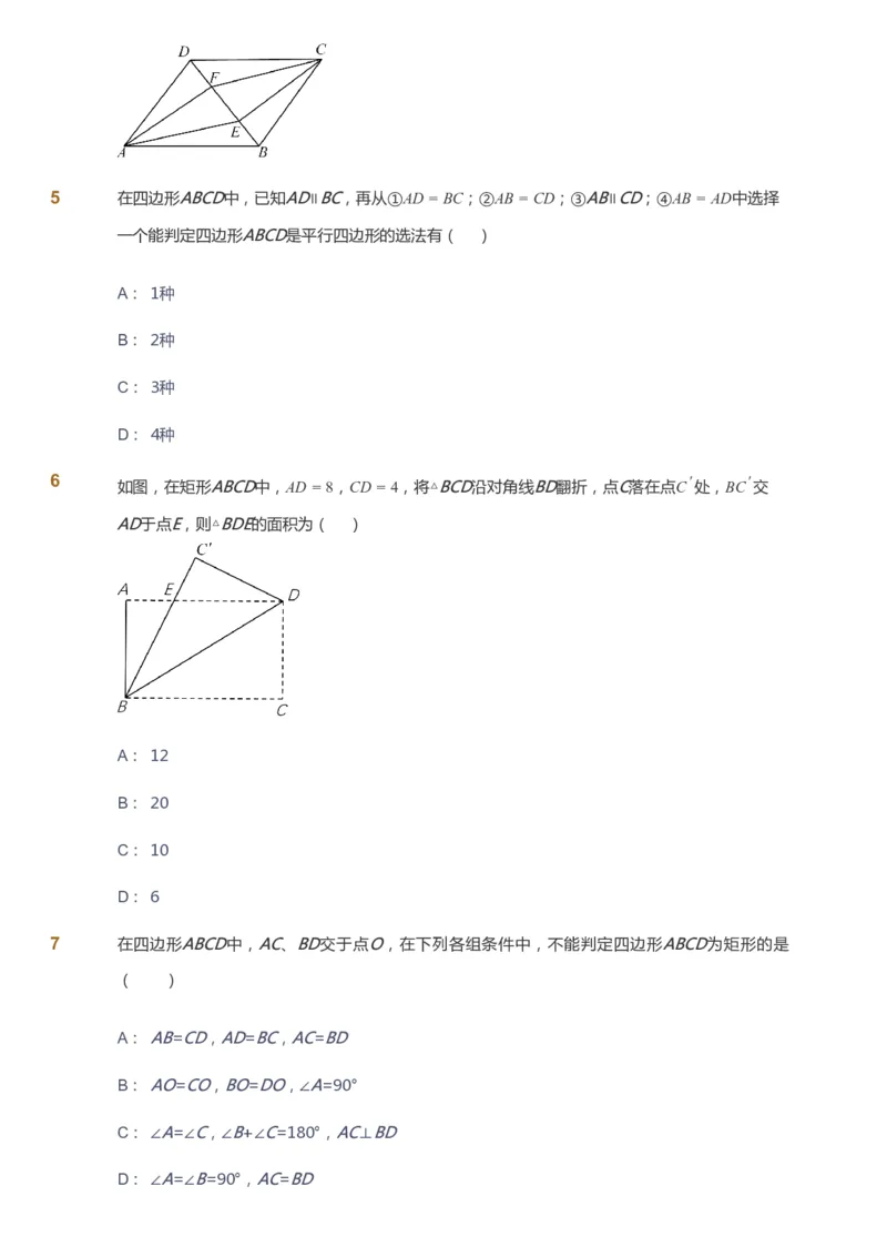 课本+自我巩固+课堂落实_《爱学习》小学初中数学和奥数资料_高斯数学爱学习课件_6人教初中能力强化_初二高斯数学能力强化_初二数学能力强化_春数学8阶能力强化