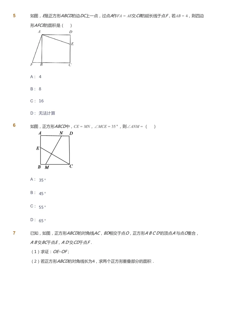 课本+自我巩固+课堂落实_《爱学习》小学初中数学和奥数资料_高斯数学爱学习课件_6人教初中能力强化_初二高斯数学能力强化_初二数学能力强化_春数学8阶能力强化