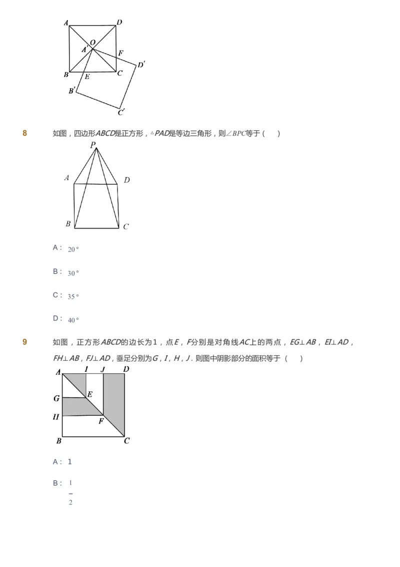 课本+自我巩固+课堂落实_《爱学习》小学初中数学和奥数资料_高斯数学爱学习课件_6人教初中能力强化_初二高斯数学能力强化_初二数学能力强化_春数学8阶能力强化