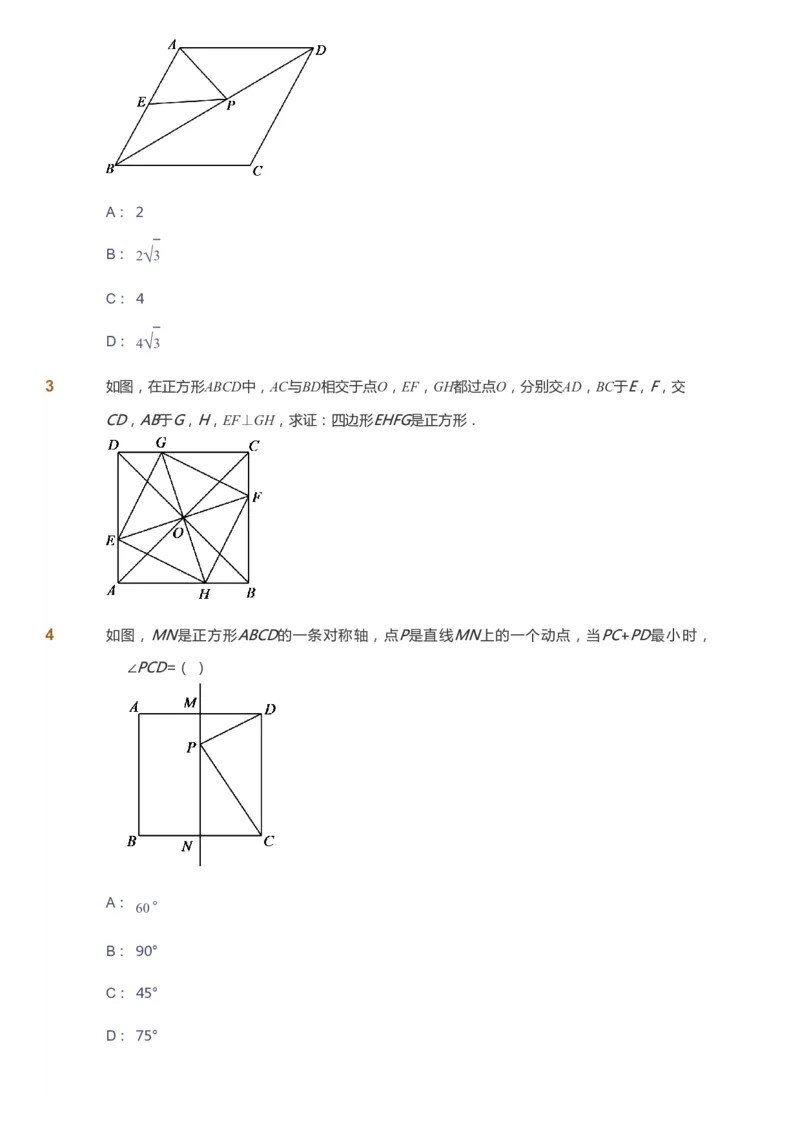 课本+自我巩固+课堂落实_《爱学习》小学初中数学和奥数资料_高斯数学爱学习课件_6人教初中能力强化_初二高斯数学能力强化_初二数学能力强化_春数学8阶能力强化