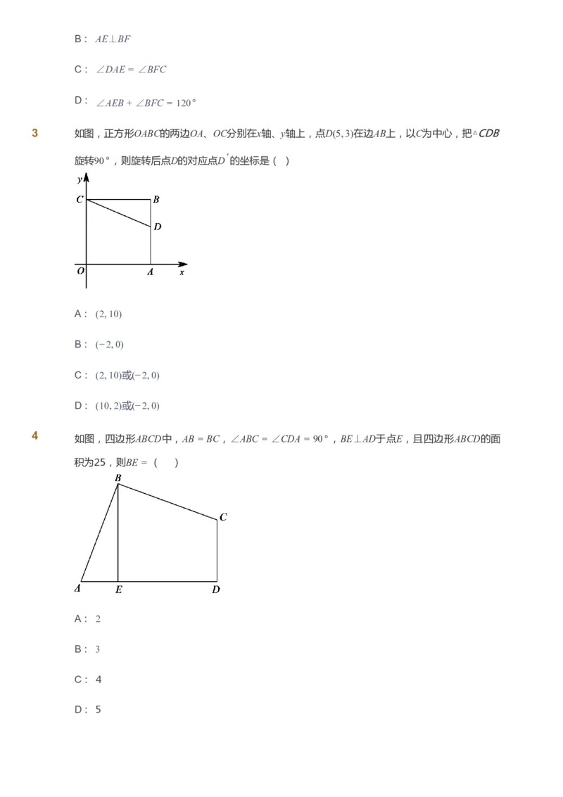 课本+自我巩固+课堂落实_《爱学习》小学初中数学和奥数资料_高斯数学爱学习课件_6人教初中能力强化_初二高斯数学能力强化_初二数学能力强化_春数学8阶能力强化