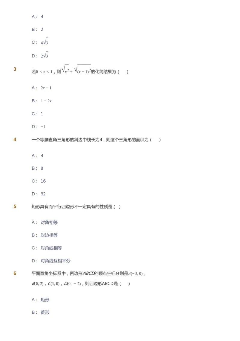 课本+自我巩固+课堂落实_《爱学习》小学初中数学和奥数资料_高斯数学爱学习课件_6人教初中能力强化_初二高斯数学能力强化_初二数学能力强化_春数学8阶能力强化