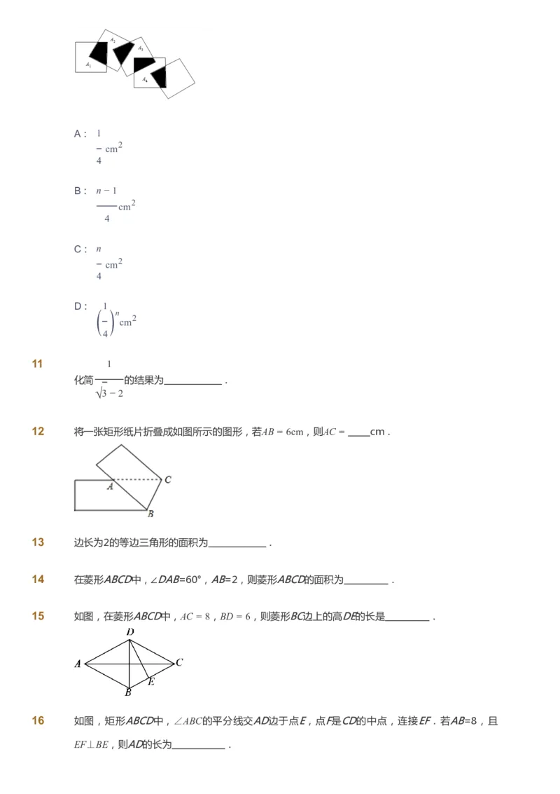 课本+自我巩固+课堂落实_《爱学习》小学初中数学和奥数资料_高斯数学爱学习课件_6人教初中能力强化_初二高斯数学能力强化_初二数学能力强化_春数学8阶能力强化