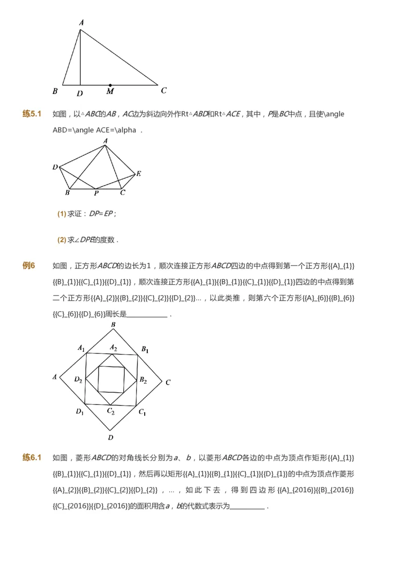 课本+自我巩固+课堂落实_《爱学习》小学初中数学和奥数资料_高斯数学爱学习课件_6人教初中能力强化_初二高斯数学能力强化_初二数学能力强化_春数学8阶能力强化