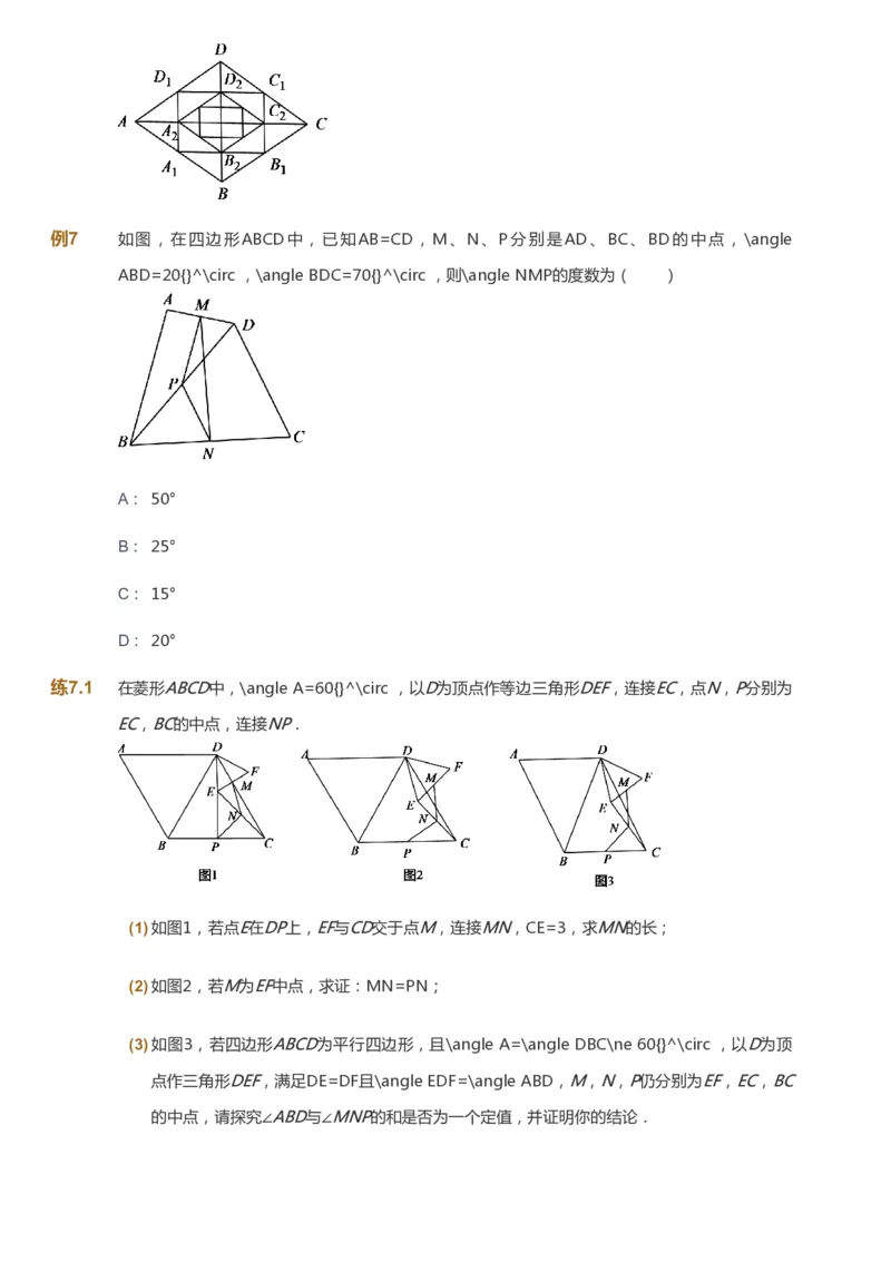 课本+自我巩固+课堂落实_《爱学习》小学初中数学和奥数资料_高斯数学爱学习课件_6人教初中能力强化_初二高斯数学能力强化_初二数学能力强化_春数学8阶能力强化