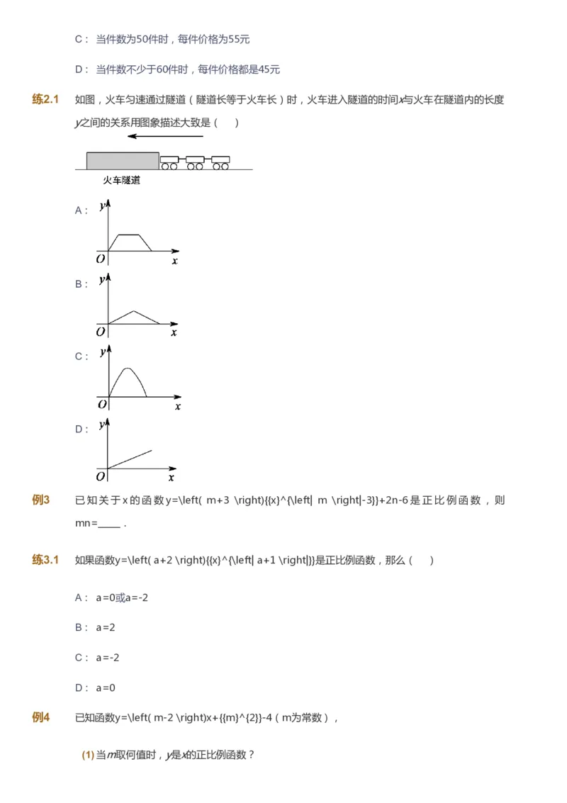 课本+自我巩固+课堂落实_《爱学习》小学初中数学和奥数资料_高斯数学爱学习课件_6人教初中能力强化_初二高斯数学能力强化_初二数学能力强化_春数学8阶能力强化