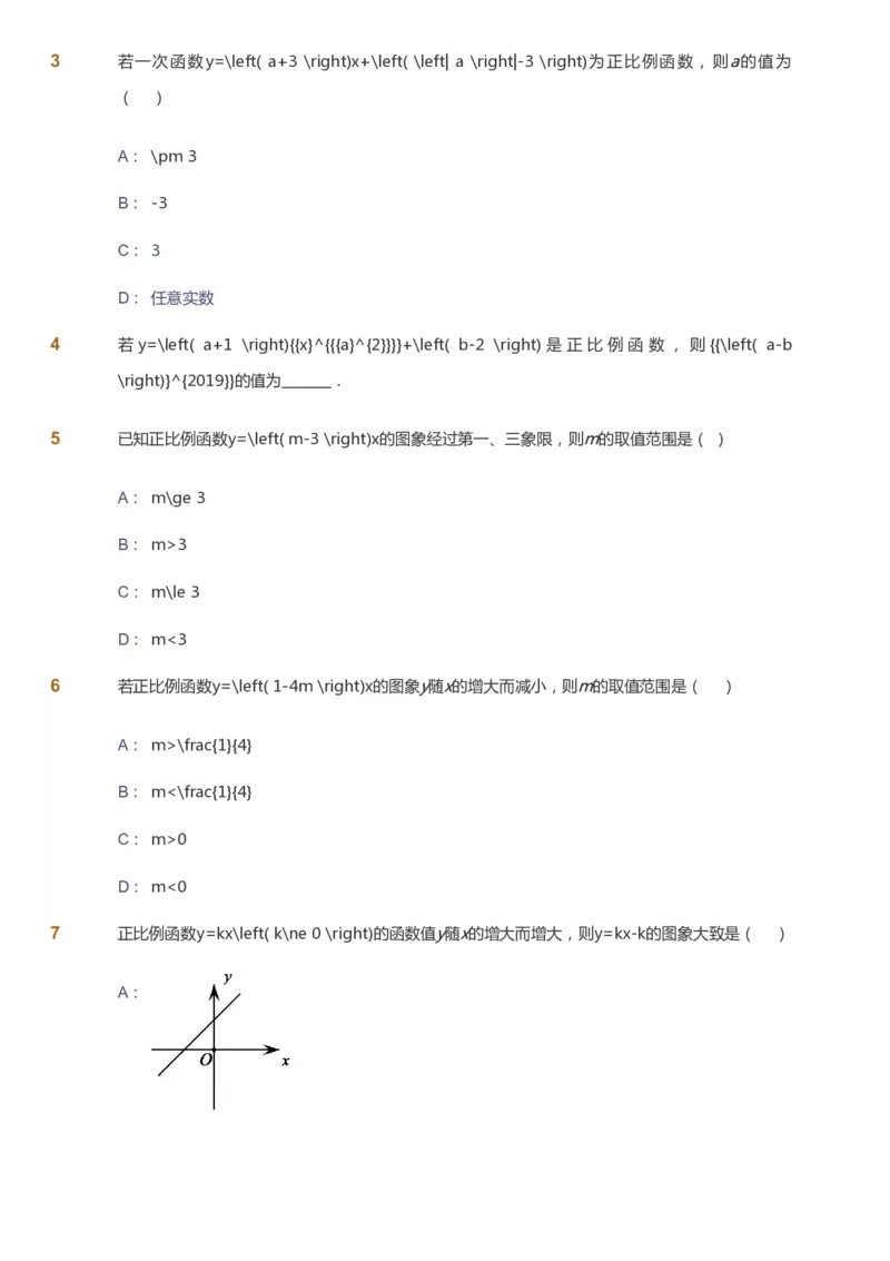 课本+自我巩固+课堂落实_《爱学习》小学初中数学和奥数资料_高斯数学爱学习课件_6人教初中能力强化_初二高斯数学能力强化_初二数学能力强化_春数学8阶能力强化