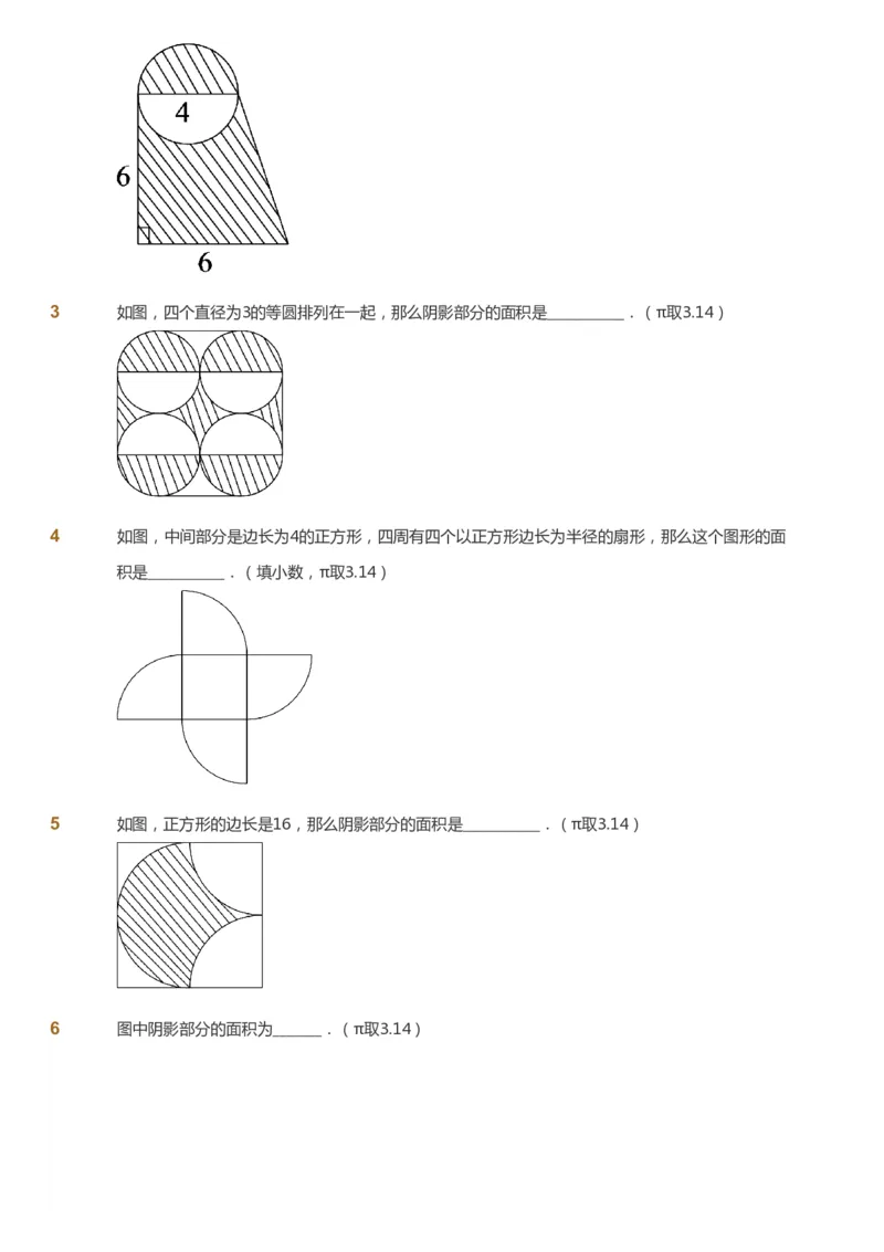 课本+自我巩固+课堂落实_《爱学习》小学初中数学和奥数资料_高斯数学爱学习课件_2人教小学能力强化_六年级高斯数学能力强化_秋数学6阶能力强化