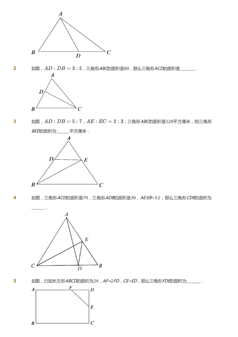 课本+自我巩固+课堂落实_《爱学习》小学初中数学和奥数资料_高斯数学爱学习课件_2人教小学能力强化_六年级高斯数学能力强化_秋数学6阶能力强化