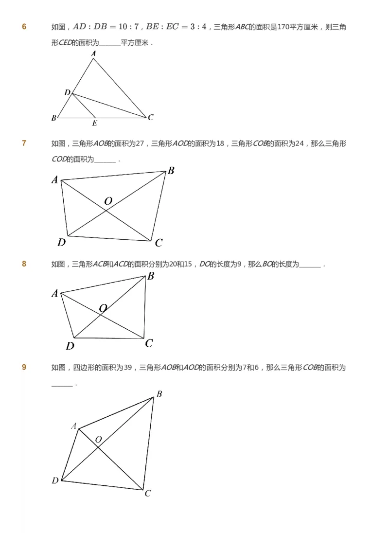 课本+自我巩固+课堂落实_《爱学习》小学初中数学和奥数资料_高斯数学爱学习课件_2人教小学能力强化_六年级高斯数学能力强化_秋数学6阶能力强化