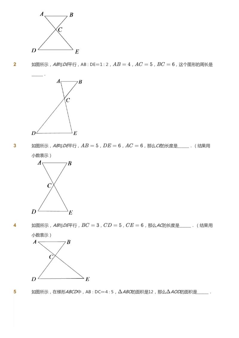 课本+自我巩固+课堂落实_《爱学习》小学初中数学和奥数资料_高斯数学爱学习课件_2人教小学能力强化_六年级高斯数学能力强化_秋数学6阶能力强化