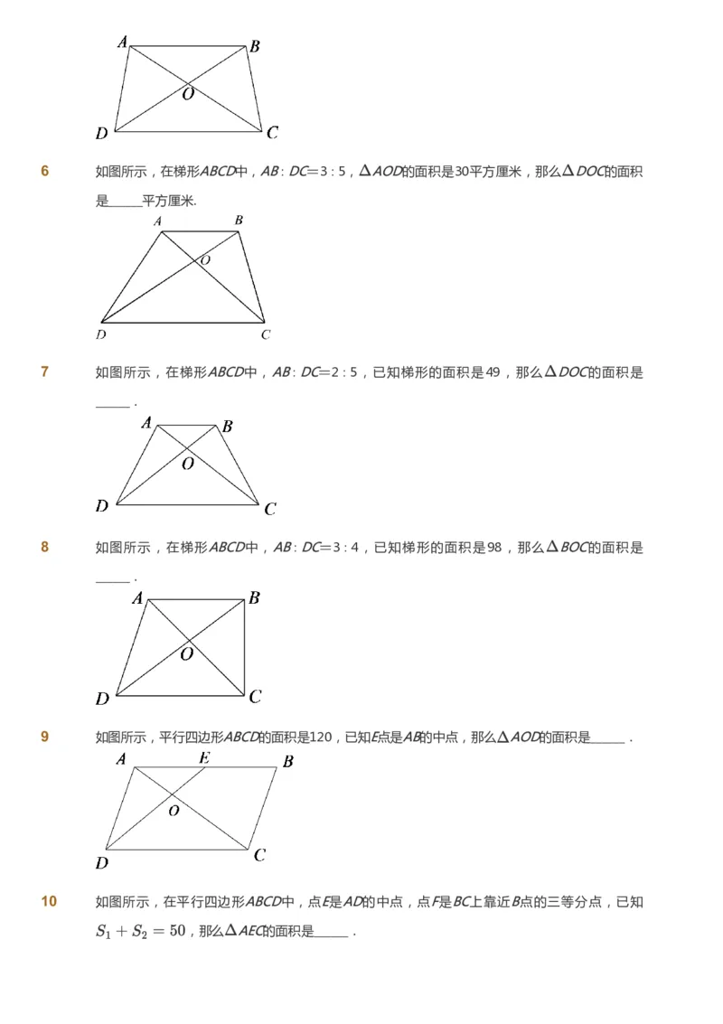 课本+自我巩固+课堂落实_《爱学习》小学初中数学和奥数资料_高斯数学爱学习课件_2人教小学能力强化_六年级高斯数学能力强化_秋数学6阶能力强化