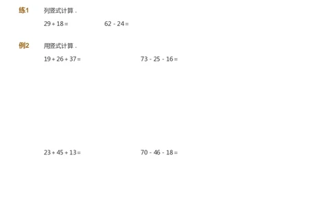 课本+自我巩固+课堂落实_《爱学习》小学初中数学和奥数资料_高斯数学爱学习课件_8北师小学能力提高_爱学习北师大1-6能力提高课件1+2_数学2阶能力提高_2021秋数学2阶能力提高