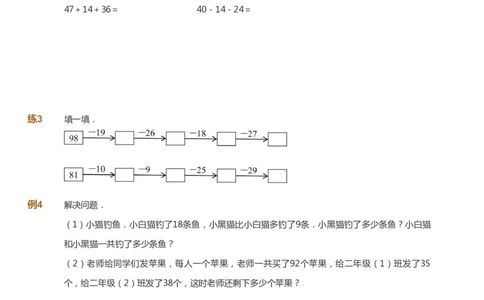 课本+自我巩固+课堂落实_《爱学习》小学初中数学和奥数资料_高斯数学爱学习课件_8北师小学能力提高_爱学习北师大1-6能力提高课件1+2_数学2阶能力提高_2021秋数学2阶能力提高