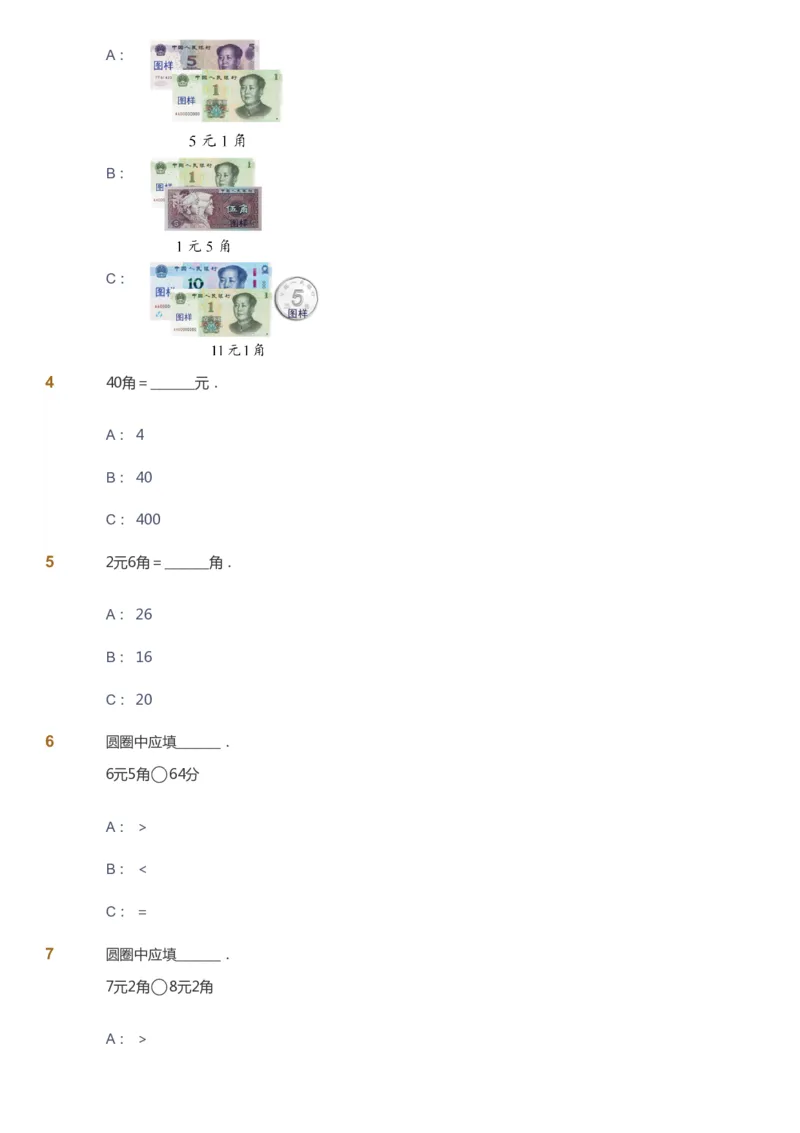 课本+自我巩固+课堂落实_《爱学习》小学初中数学和奥数资料_高斯数学爱学习课件_8北师小学能力提高_爱学习北师大1-6能力提高课件1+2_数学2阶能力提高_2021秋数学2阶能力提高