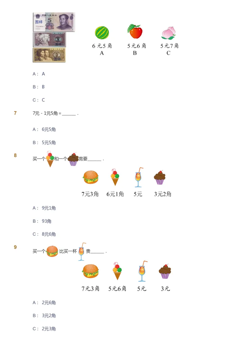课本+自我巩固+课堂落实_《爱学习》小学初中数学和奥数资料_高斯数学爱学习课件_8北师小学能力提高_爱学习北师大1-6能力提高课件1+2_数学2阶能力提高_2021秋数学2阶能力提高