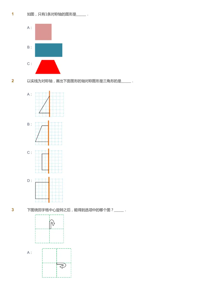 课本+自我巩固+课堂落实_《爱学习》小学初中数学和奥数资料_高斯数学爱学习课件_8北师小学能力提高_爱学习北师大1-6能力提高课件1+2_数学2阶能力提高_2021秋数学2阶能力提高