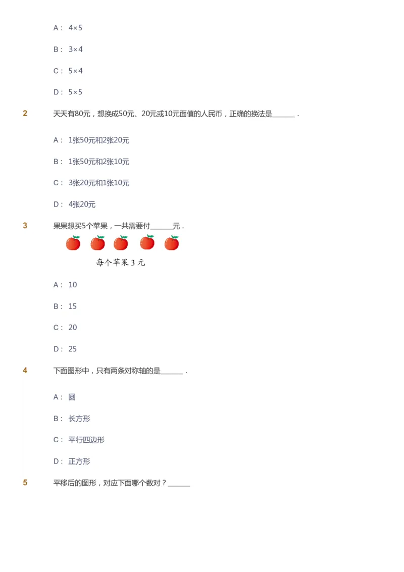 课本+自我巩固+课堂落实_《爱学习》小学初中数学和奥数资料_高斯数学爱学习课件_8北师小学能力提高_爱学习北师大1-6能力提高课件1+2_数学2阶能力提高_2021秋数学2阶能力提高