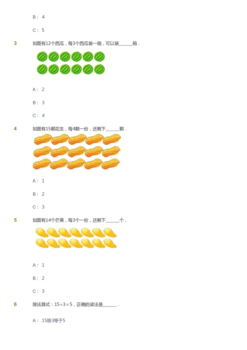 课本+自我巩固+课堂落实_《爱学习》小学初中数学和奥数资料_高斯数学爱学习课件_8北师小学能力提高_爱学习北师大1-6能力提高课件1+2_数学2阶能力提高_2021秋数学2阶能力提高