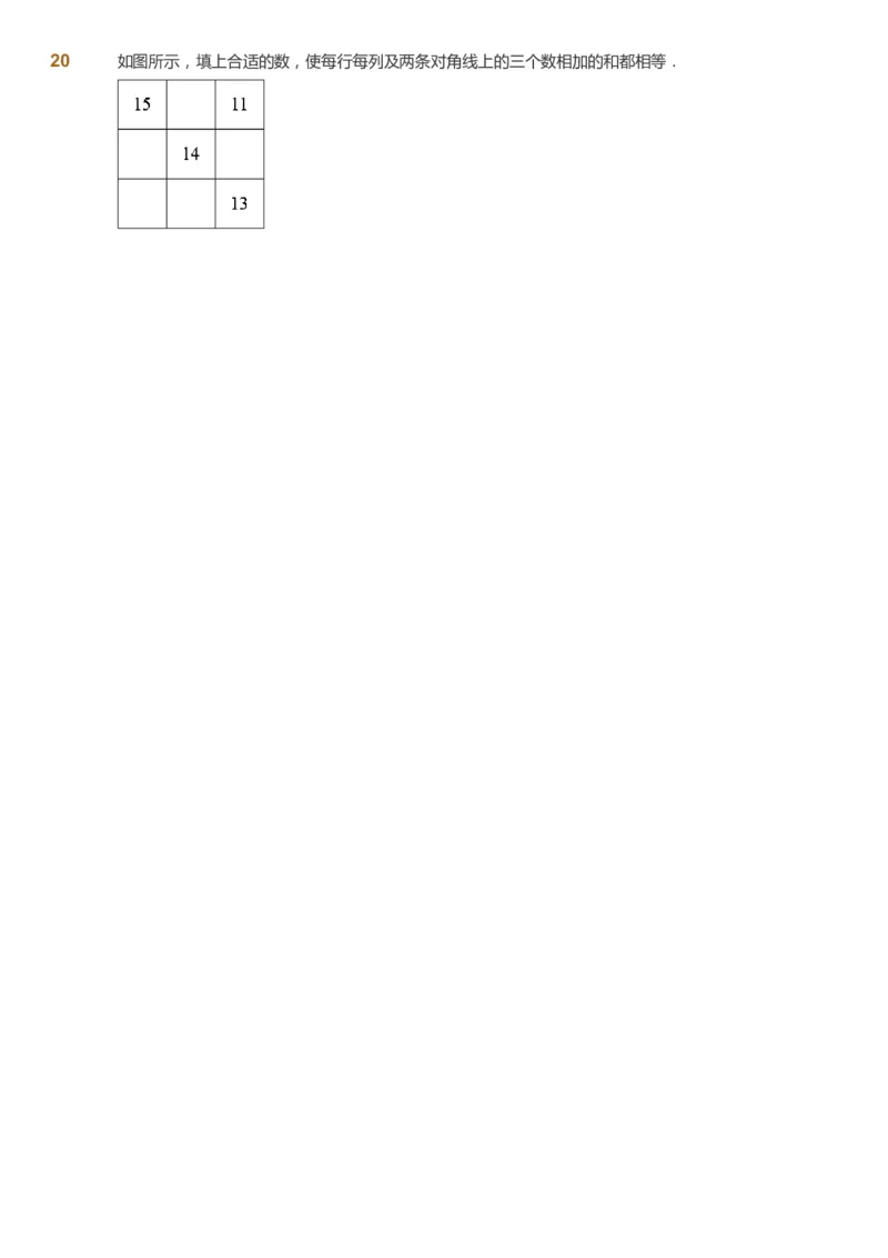 课本+自我巩固+课堂落实_《爱学习》小学初中数学和奥数资料_高斯数学爱学习课件_8北师小学能力提高_爱学习北师大1-6能力提高课件1+2_数学2阶能力提高_2021秋数学2阶能力提高