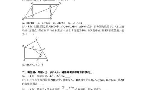 01、八年级下期末数学试卷_北师大初中数学_8下-北师大版初中数学_旧版-可参考_05习题试卷_4期末试卷_期末试题（7份）