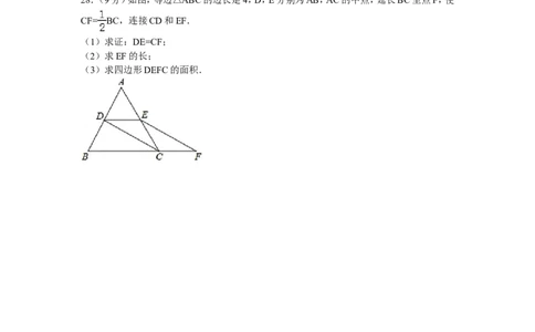 01、八年级下期末数学试卷_北师大初中数学_8下-北师大版初中数学_旧版-可参考_05习题试卷_4期末试卷_期末试题（7份）