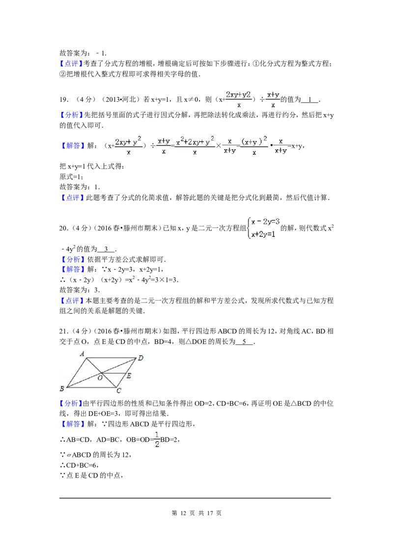 01、八年级下期末数学试卷_北师大初中数学_8下-北师大版初中数学_旧版-可参考_05习题试卷_4期末试卷_期末试题（7份）
