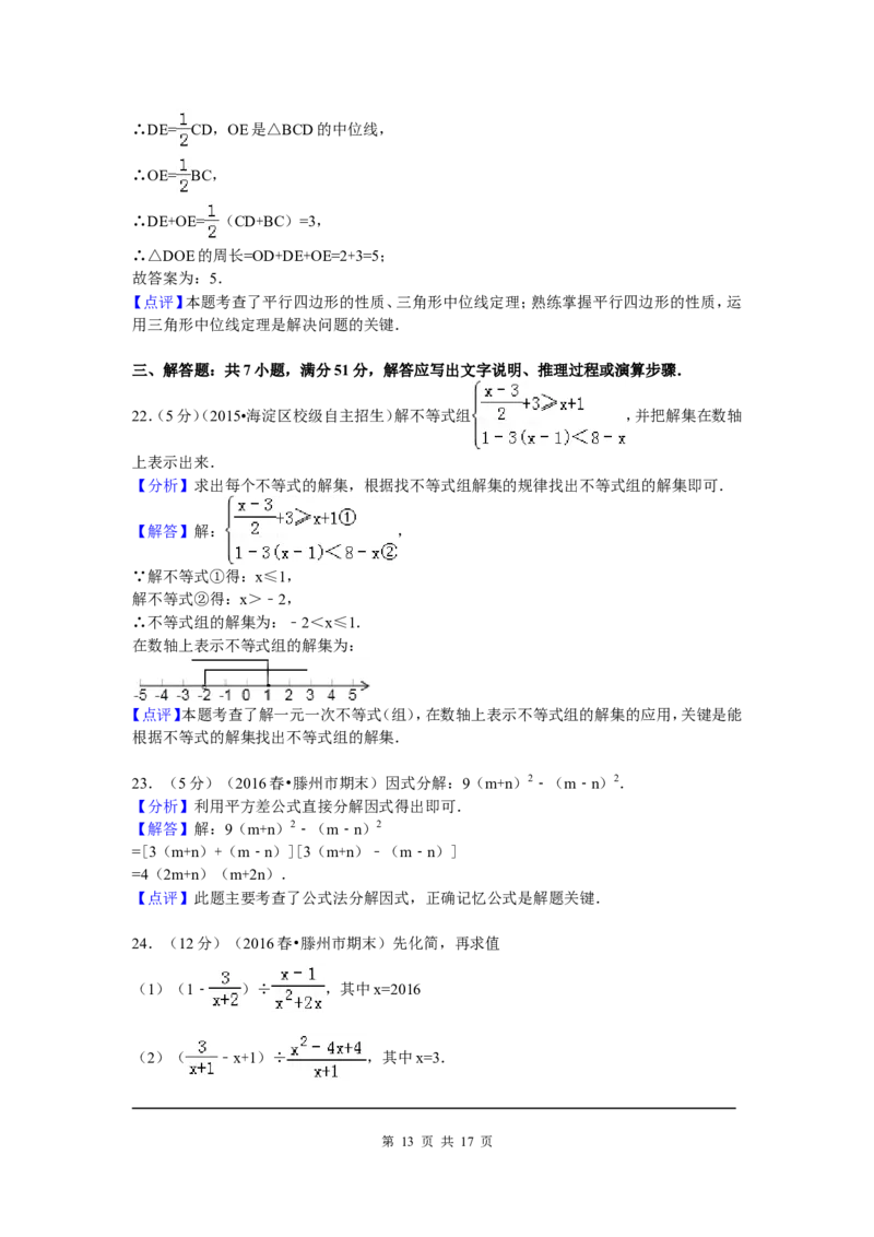 01、八年级下期末数学试卷_北师大初中数学_8下-北师大版初中数学_旧版-可参考_05习题试卷_4期末试卷_期末试题（7份）
