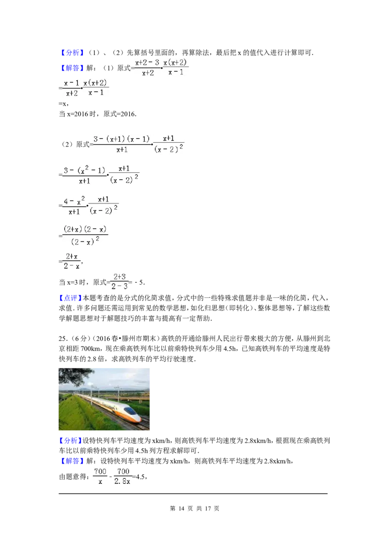 01、八年级下期末数学试卷_北师大初中数学_8下-北师大版初中数学_旧版-可参考_05习题试卷_4期末试卷_期末试题（7份）
