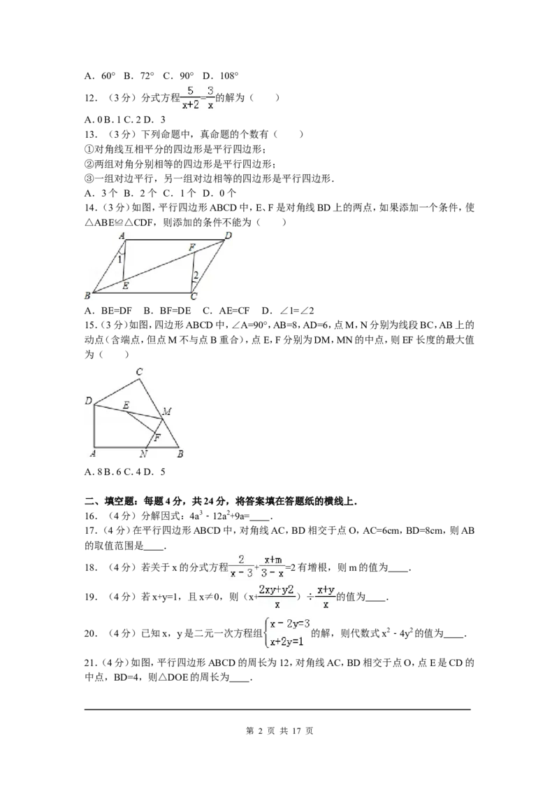 01、八年级下期末数学试卷_北师大初中数学_8下-北师大版初中数学_旧版-可参考_05习题试卷_4期末试卷_期末试题（7份）
