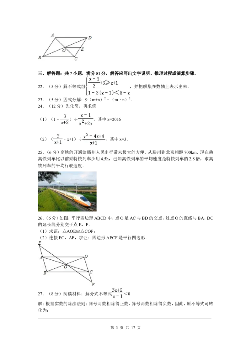 01、八年级下期末数学试卷_北师大初中数学_8下-北师大版初中数学_旧版-可参考_05习题试卷_4期末试卷_期末试题（7份）