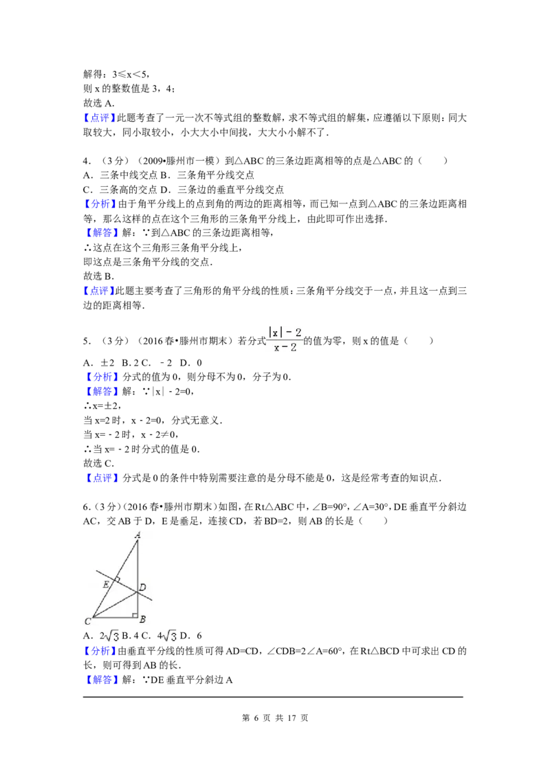 01、八年级下期末数学试卷_北师大初中数学_8下-北师大版初中数学_旧版-可参考_05习题试卷_4期末试卷_期末试题（7份）