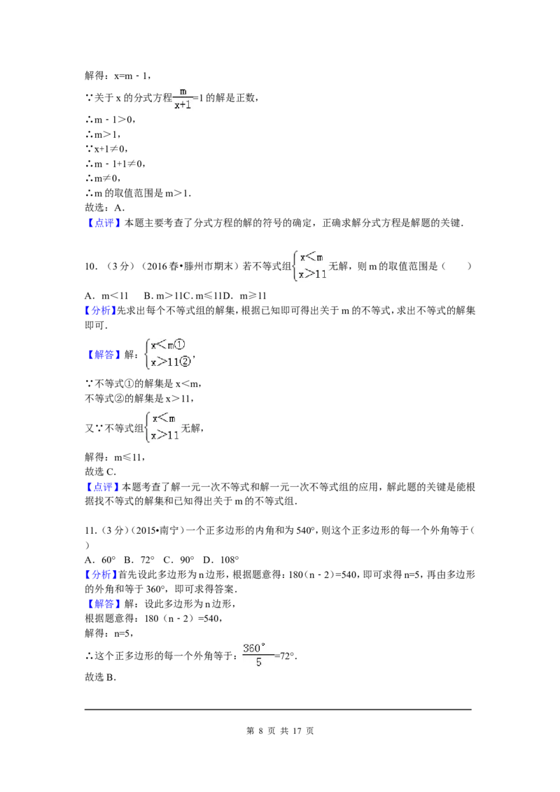 01、八年级下期末数学试卷_北师大初中数学_8下-北师大版初中数学_旧版-可参考_05习题试卷_4期末试卷_期末试题（7份）