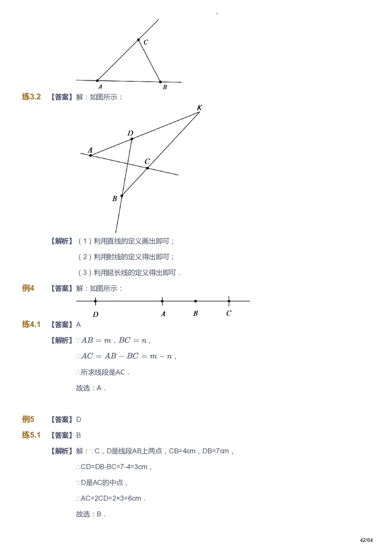 课本+自我巩固+课堂落实（答案）_《爱学习》小学初中数学和奥数资料_高斯数学爱学习课件_9北师初中能力提高_初一高斯数学能力提高（北师）_暑7阶课件+电子书