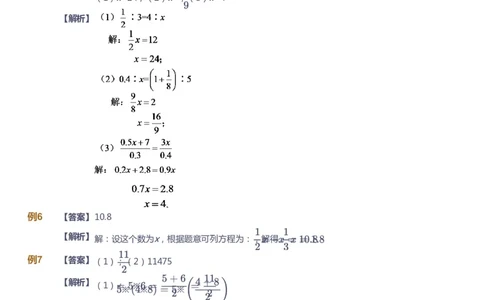 课本+自我巩固+课堂落实（答案）_《爱学习》小学初中数学和奥数资料_高斯数学爱学习课件_3奥数思维突破_高斯爱学习思维突破奥数1-6阶四季版56年级_6年级思维突破春秋寒暑课件_753
