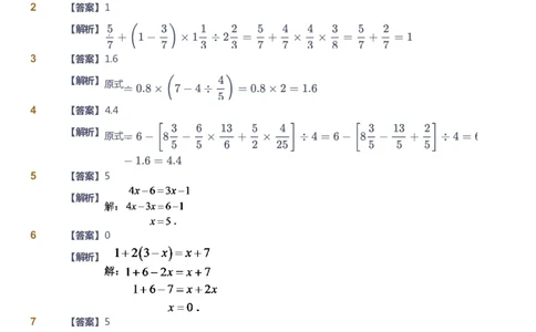 课本+自我巩固+课堂落实（答案）_《爱学习》小学初中数学和奥数资料_高斯数学爱学习课件_3奥数思维突破_高斯爱学习思维突破奥数1-6阶四季版56年级_6年级思维突破春秋寒暑课件_753