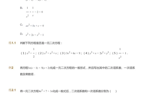 课本+自我巩固+课堂落实_《爱学习》小学初中数学和奥数资料_高斯数学爱学习课件_9北师初中能力提高_初三高斯数学能力提高（北师）_暑9阶课件+电子书_暑数学9阶能力提高电子书