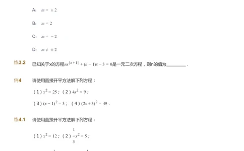 课本+自我巩固+课堂落实_《爱学习》小学初中数学和奥数资料_高斯数学爱学习课件_9北师初中能力提高_初三高斯数学能力提高（北师）_暑9阶课件+电子书_暑数学9阶能力提高电子书