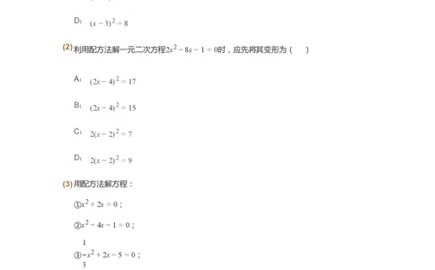 课本+自我巩固+课堂落实_《爱学习》小学初中数学和奥数资料_高斯数学爱学习课件_9北师初中能力提高_初三高斯数学能力提高（北师）_暑9阶课件+电子书_暑数学9阶能力提高电子书