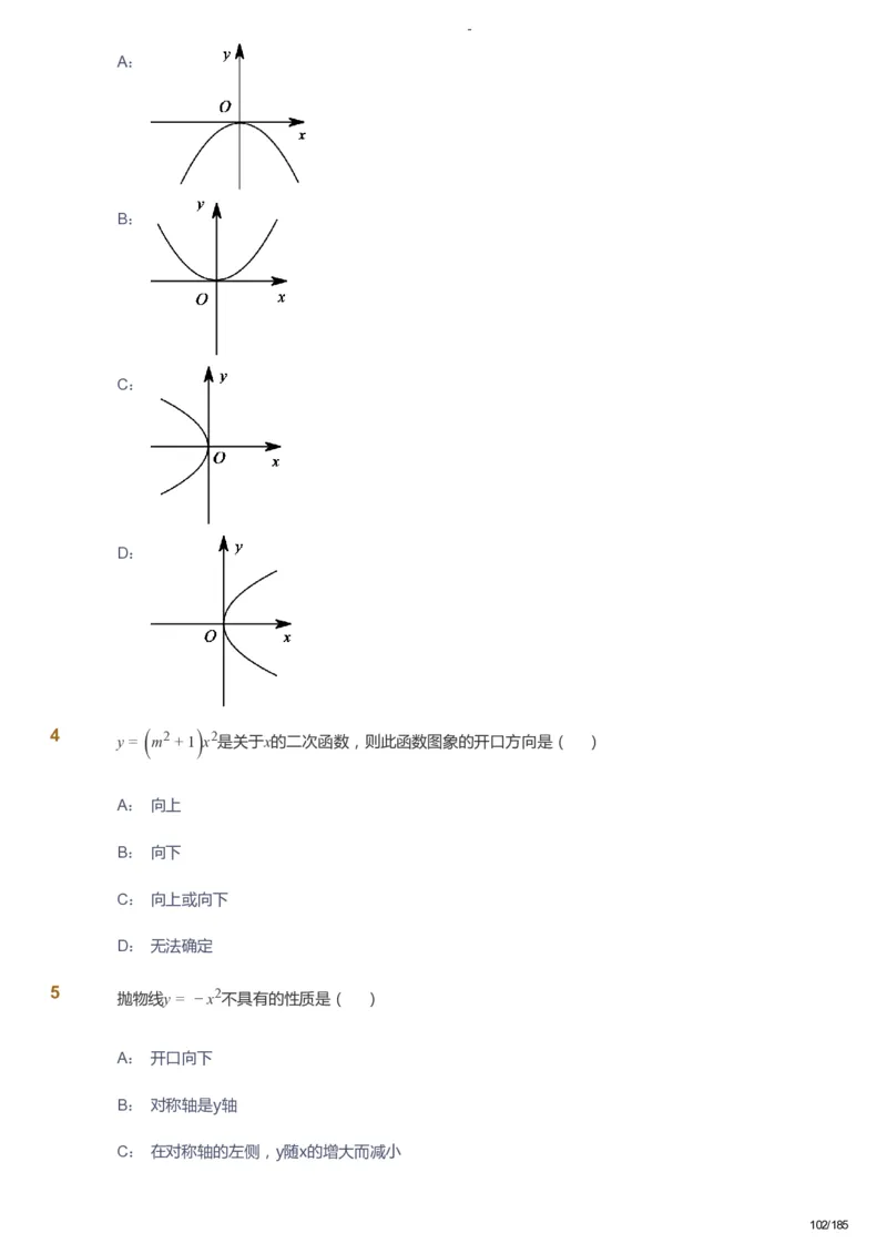 课本+自我巩固+课堂落实_《爱学习》小学初中数学和奥数资料_高斯数学爱学习课件_9北师初中能力提高_初三高斯数学能力提高（北师）_暑9阶课件+电子书_暑数学9阶能力提高电子书