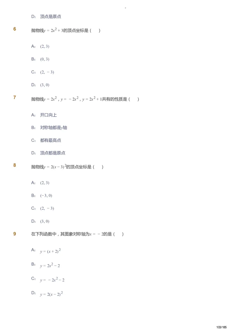 课本+自我巩固+课堂落实_《爱学习》小学初中数学和奥数资料_高斯数学爱学习课件_9北师初中能力提高_初三高斯数学能力提高（北师）_暑9阶课件+电子书_暑数学9阶能力提高电子书